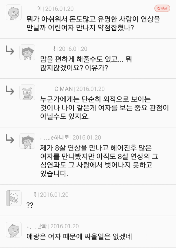 34살차 캄보디아 국제결혼 | 인스티즈