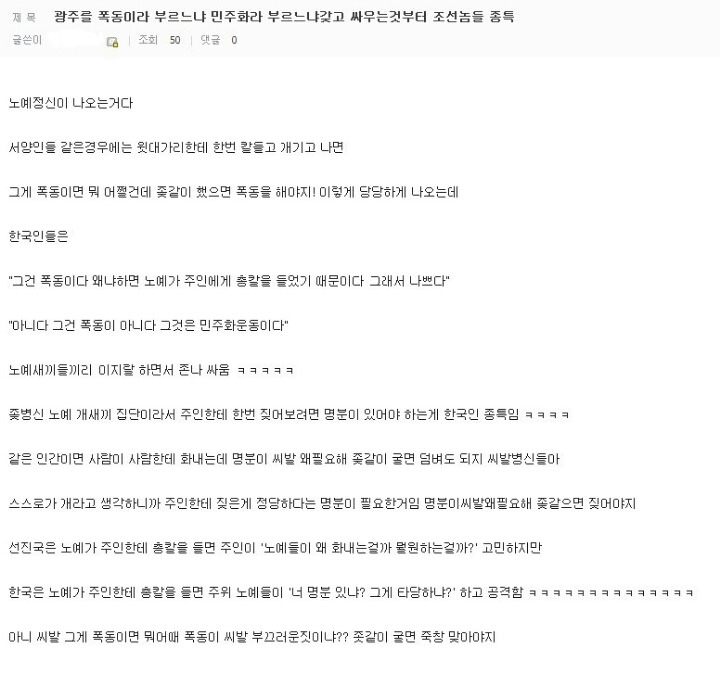 죽창에 대한 주갤러의 생각 | 인스티즈