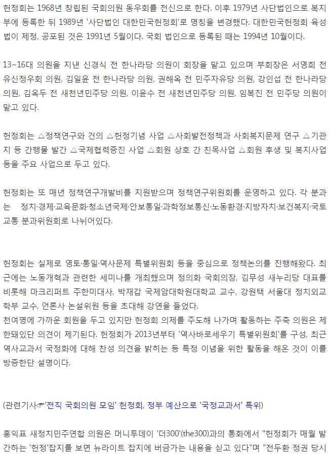 대한민국 예산이 허투루 쓰이는 대표적 집단 | 인스티즈