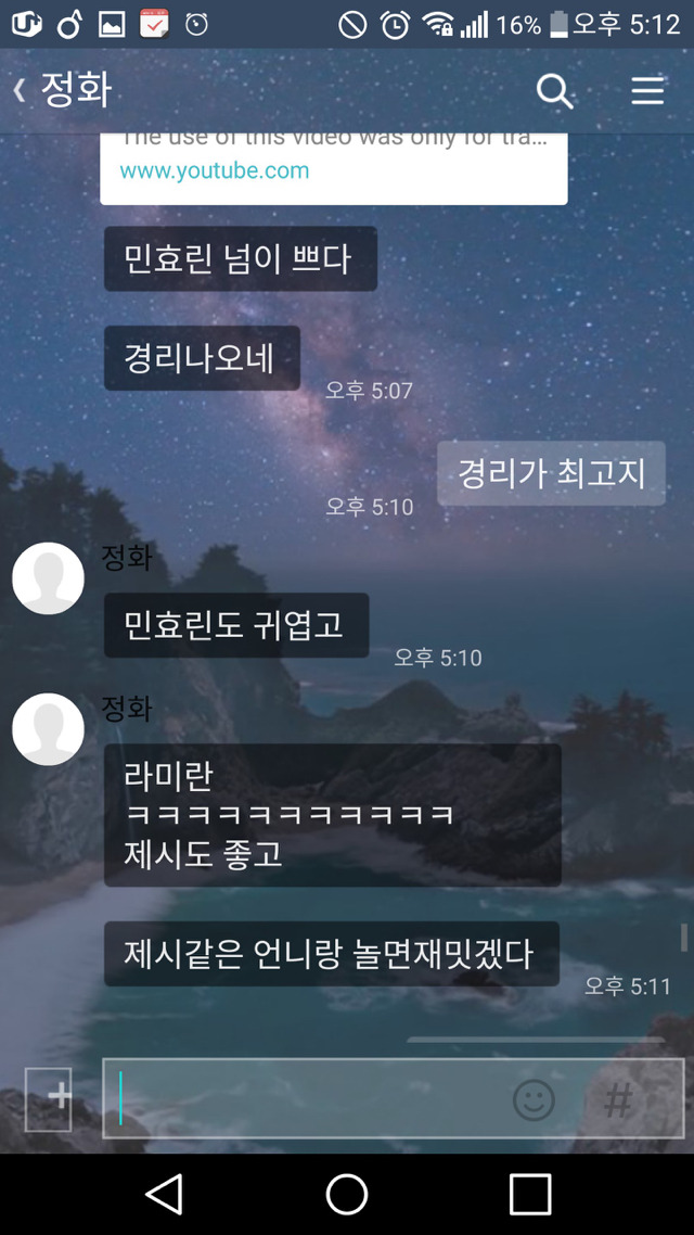 여자애한테 카톡 말실수 | 인스티즈