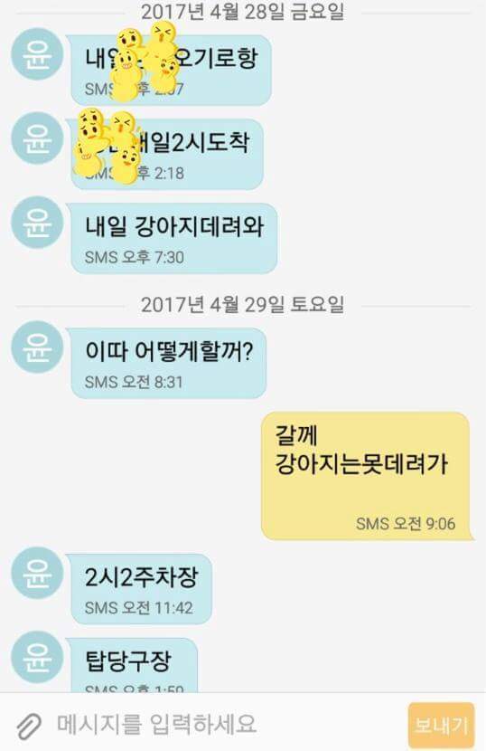 흔한 60대 아저씨들의 문자 대화 | 인스티즈