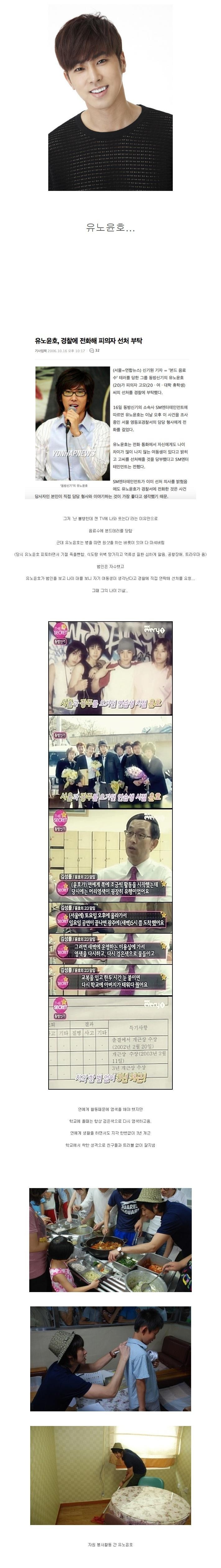 이쯤에서 보는 유노윤호.jpg | 인스티즈