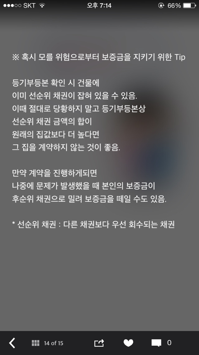 원룸 계약 전 무조건 알아둬야 할 7가지 | 인스티즈