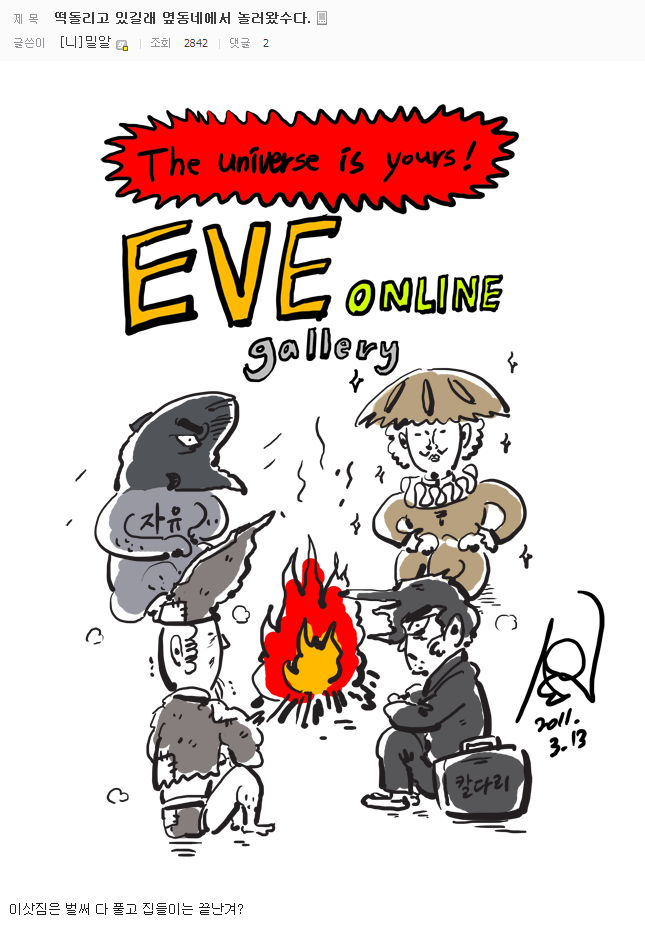  DC 헤일로 갤러리...그리고 그 후... | 인스티즈