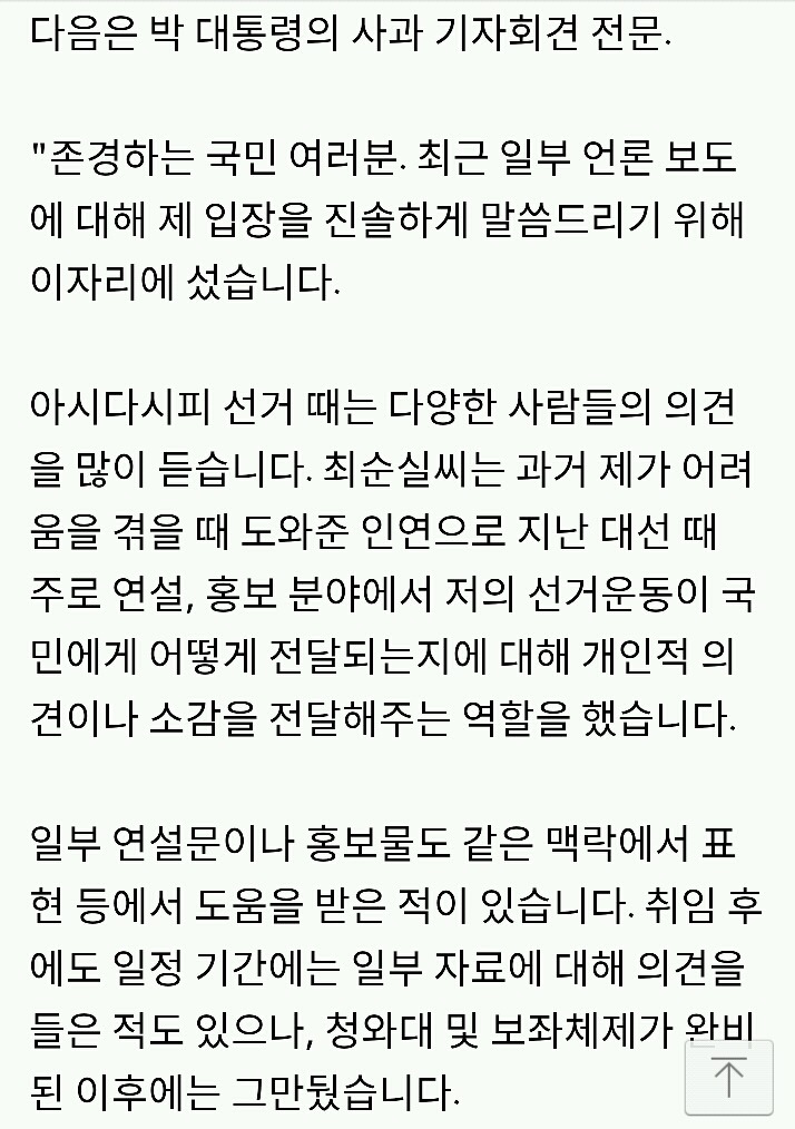 티파니 사과문vs호란 사과문vsㄹ혜 사과문 | 인스티즈