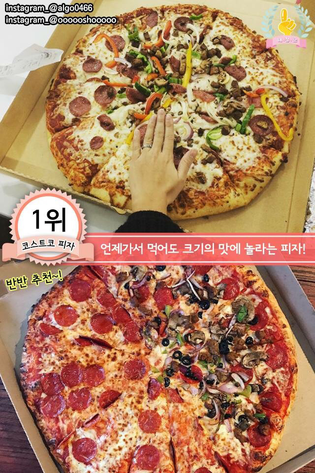 업그레이드 된 코스트코 먹거리 top7.jpg | 인스티즈