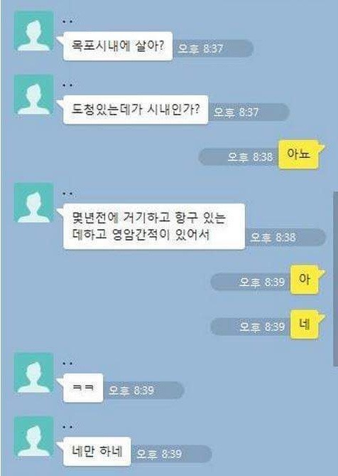 철벽녀 vs 근성가이 | 인스티즈