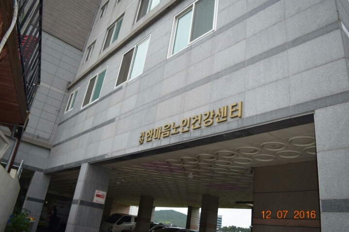 한마음노인건강센터 이미지