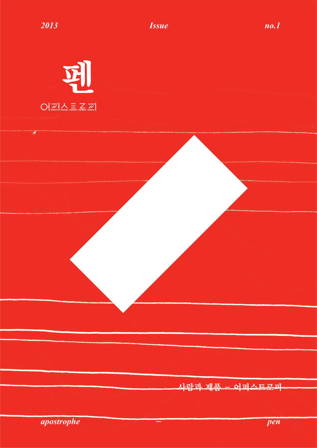 어퍼스트로피 이미지