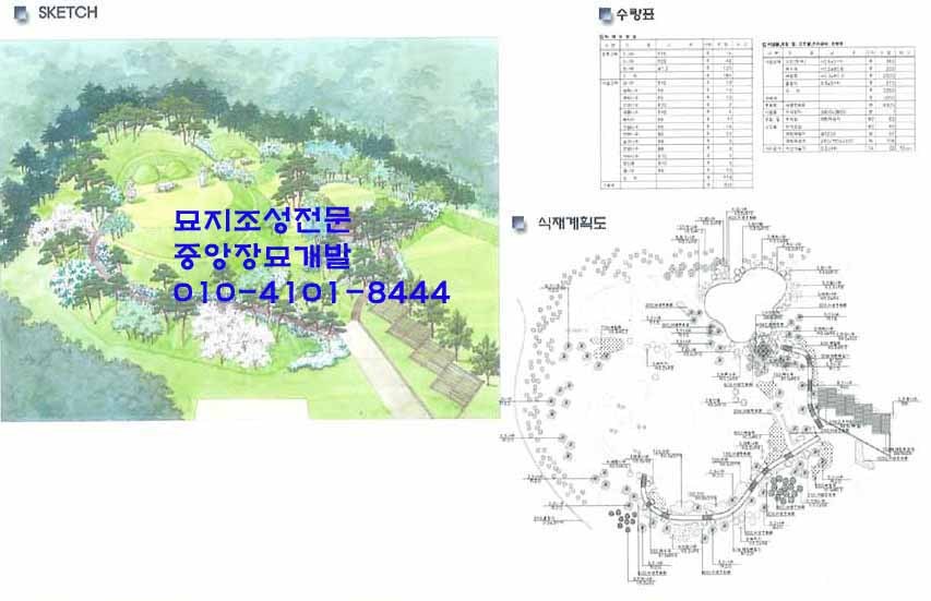 중앙장묘 이미지
