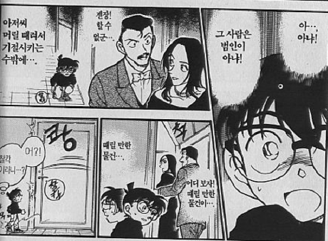 코난의 인성 수준 | 인스티즈