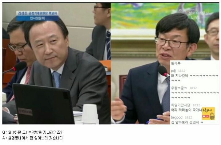 김상조 청문회 야당 질문수준 | 인스티즈