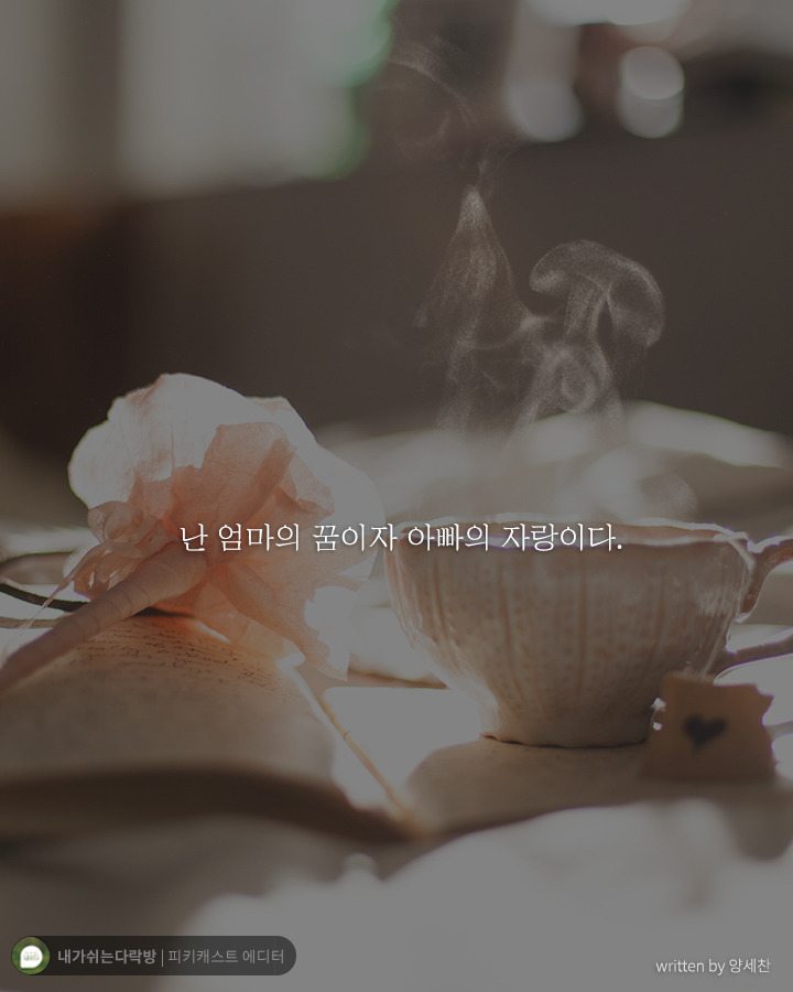  그런 작은 일에 흔들릴 네가 아니다 | 인스티즈