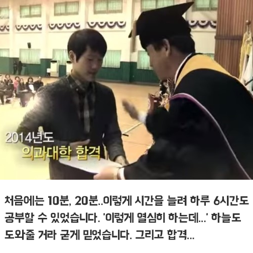 공사장에서 일하며 의대 합격 ㄷㄷㄷ.jpg | 인스티즈