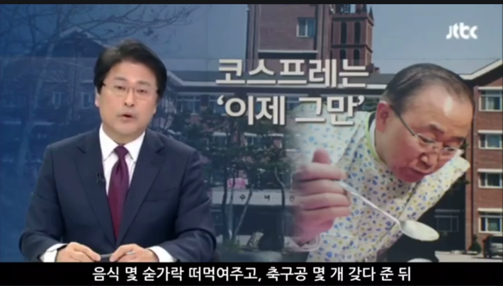 JTBC의 팩트폭력ㄷㄷㄷ | 인스티즈
