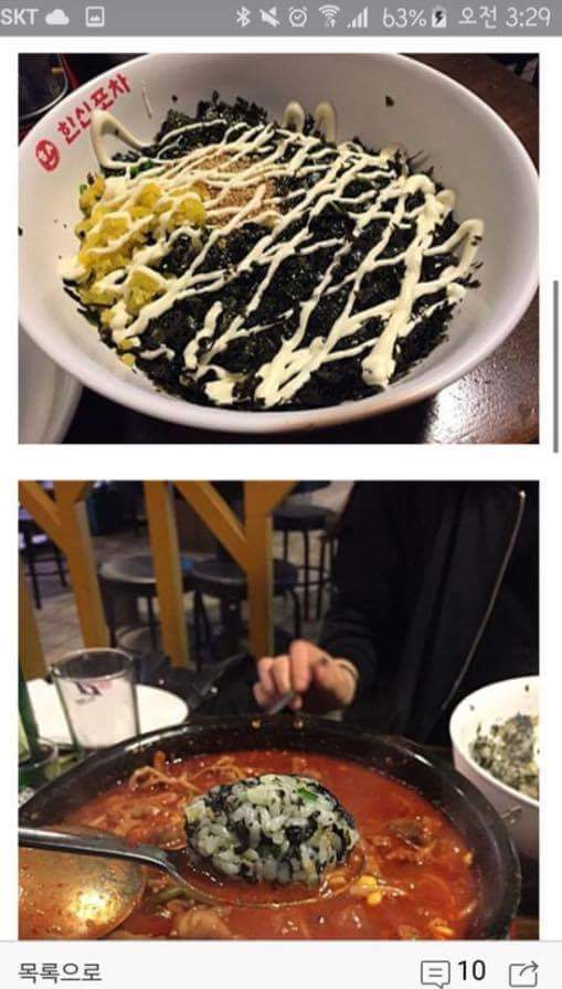 술자리 꼬박꼬박 보고하는 만점짜리 남자친구 | 인스티즈