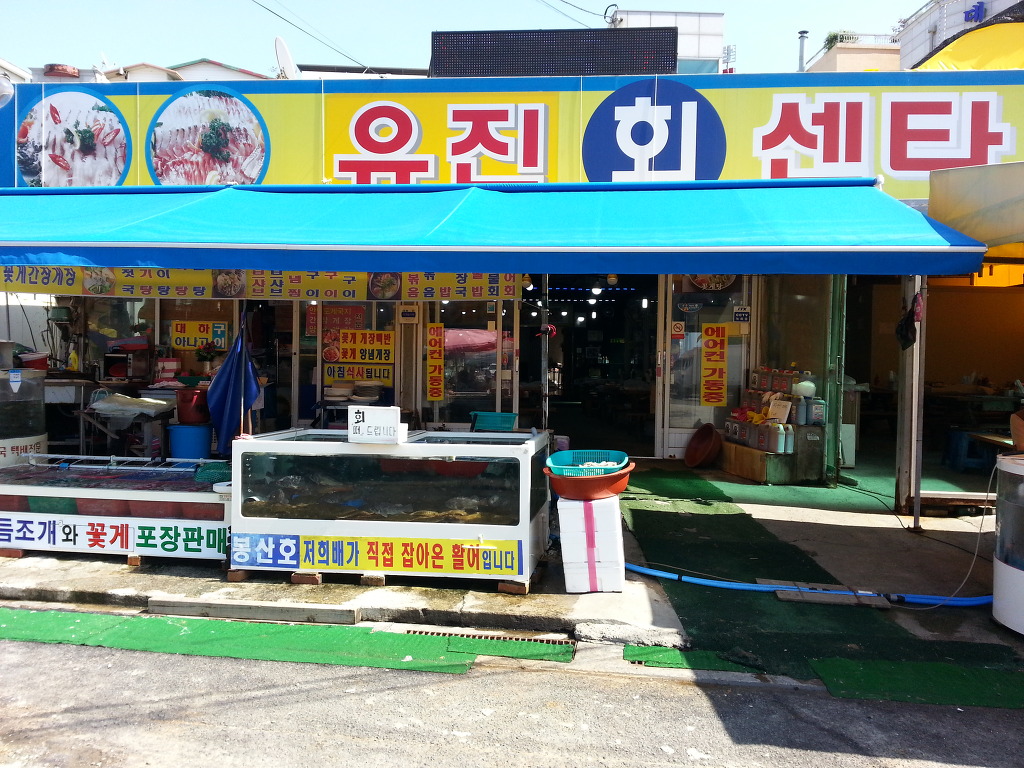유진회센타 이미지