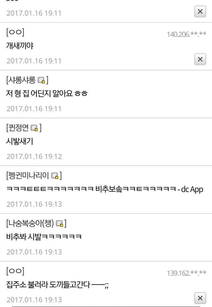 한 트와이스갤러리 회원의 고백에 친 트갤러들 | 인스티즈