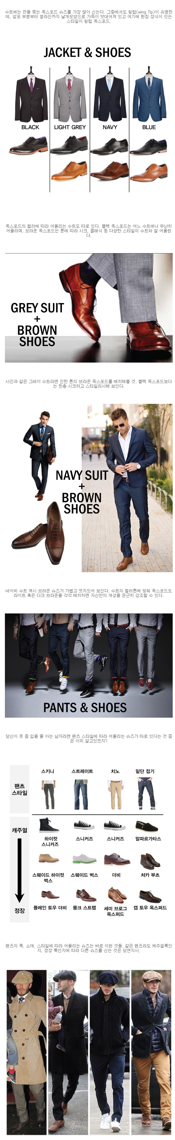 섹시한 남자가 되기 위한 수트의 모든 것 | 인스티즈