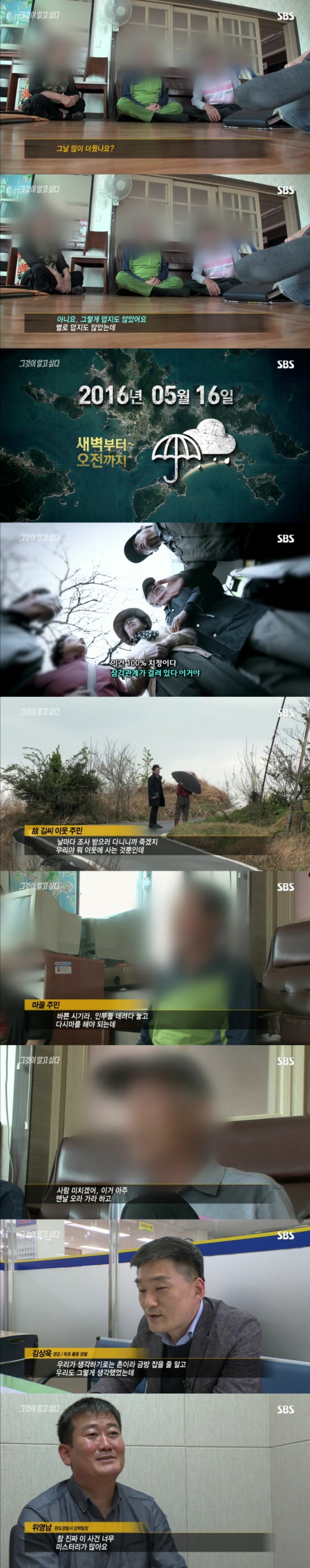 그알 레전드 37 - 범인은 섬안에 있다.jpg | 인스티즈