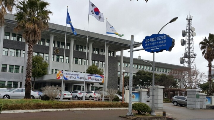 제주특별자치도의회 이미지