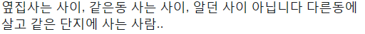초등학생 살해한 17살 같은 동아리 트위터 | 인스티즈