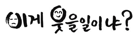 팟수의 우문현답 | 인스티즈
