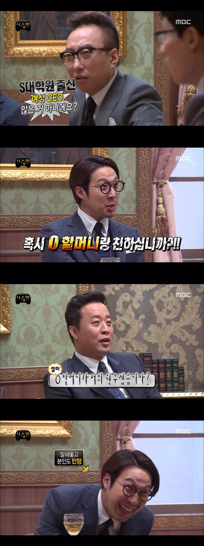[무한도전] 팀플쩌는 하하와 유재석.jpg | 인스티즈