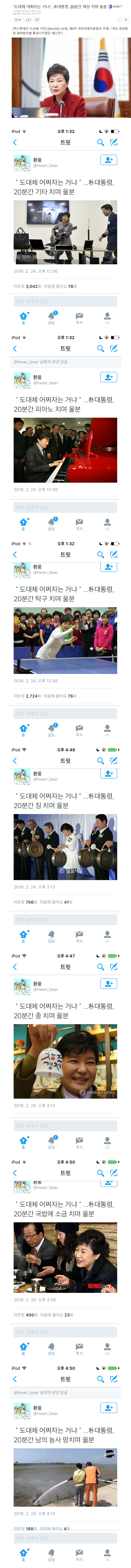 도대체 어쩌겠다는거냐 20분간 책상치며 울분 | 인스티즈