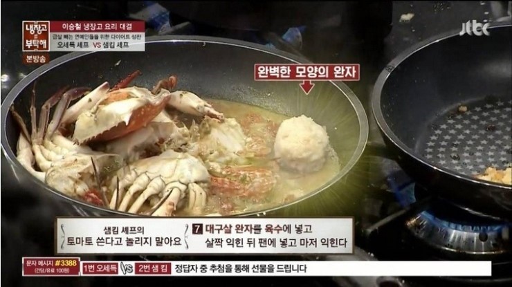 이연복의 위엄 | 인스티즈