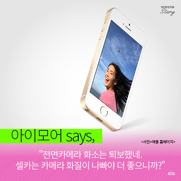  아이폰SE 실제로 써보니... | 인스티즈