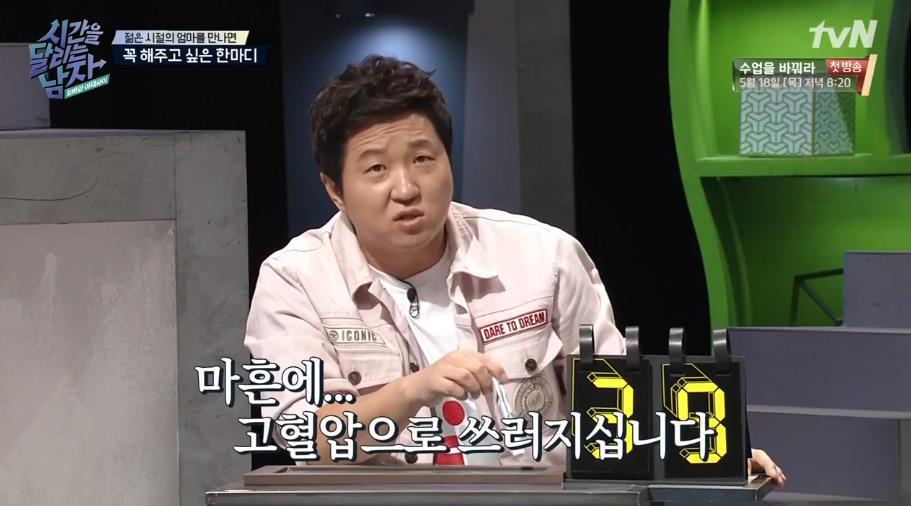 정형돈이 젊은 시절 엄마에게 꼭 해주고 싶은 한마디 | 인스티즈