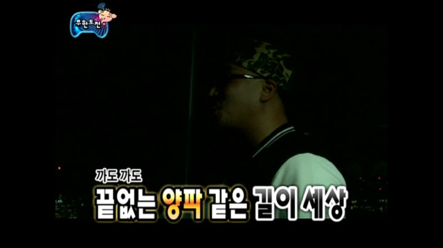 [무한도전] 까도 까도 끝없는 양파 같은 길이 세상ㅋㅋㅋㅋㅋㅋㅋㅋ | 인스티즈