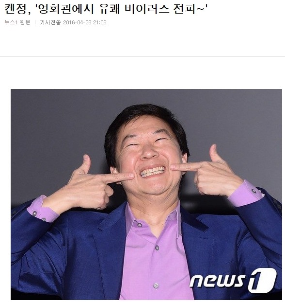 오늘자 한국온 켄정 ㅋㅋㅋㅋㅋㅋㅋㅋㅋㅋㅋㅋㅋㅋㅋㅋㅋㅋㅋ.JPG | 인스티즈