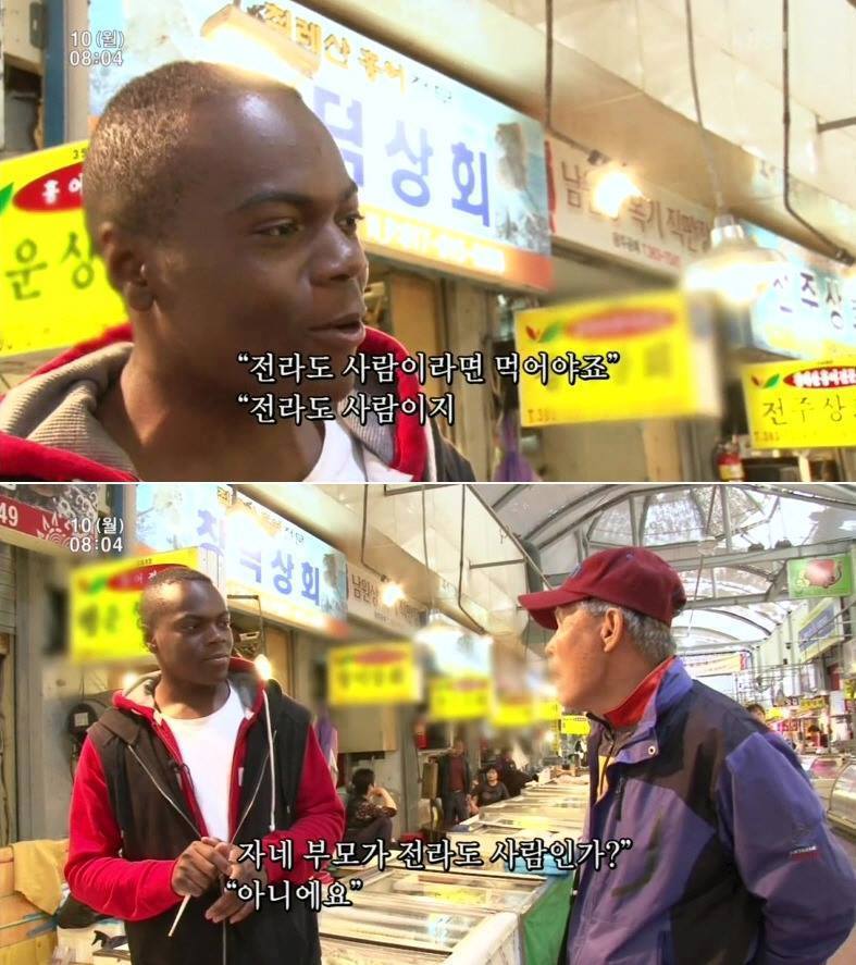 자네 부모가 전라도 사람인가??? .jpg | 인스티즈