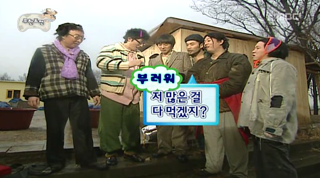 무한도전 단 것을 마다하는 명수 (움짤주의) | 인스티즈