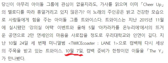 트와이스 나연이(나봉쓰)의 허당끼 | 인스티즈
