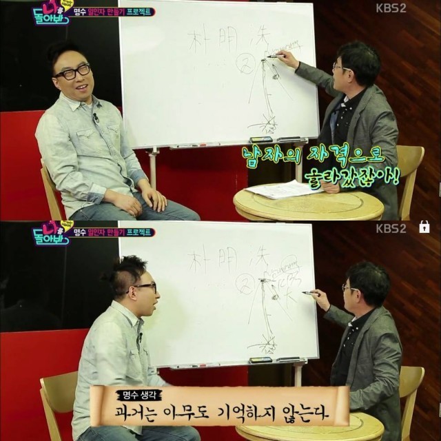 나를 돌아봐 박명수에게 일침날리는 이경규 | 인스티즈