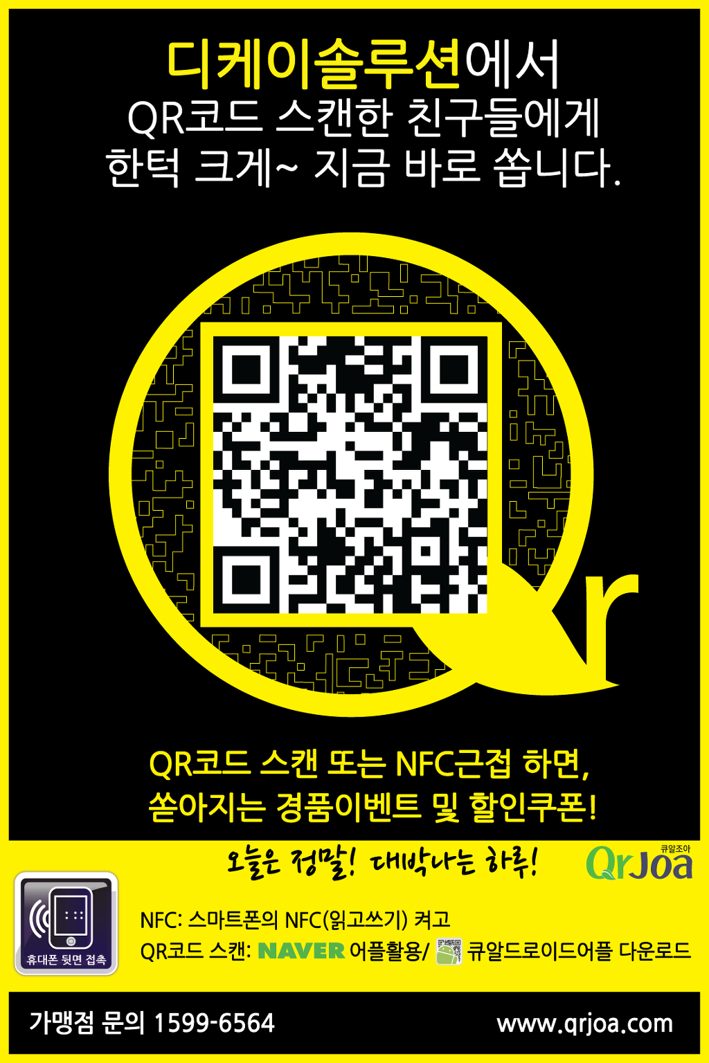 조아모바일 이미지