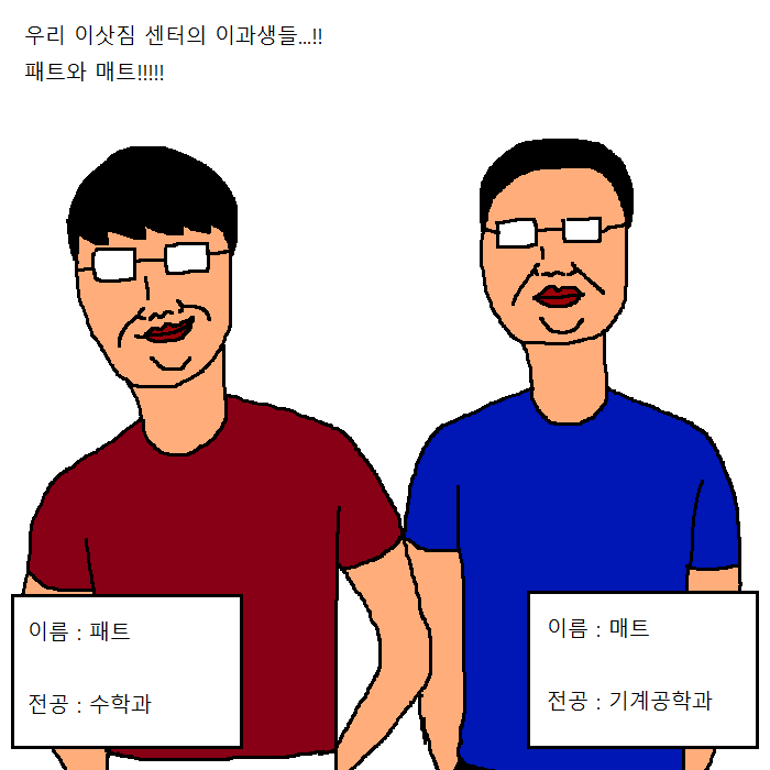 문과생이 이삿짐센터에서 알바하는 만화 | 인스티즈