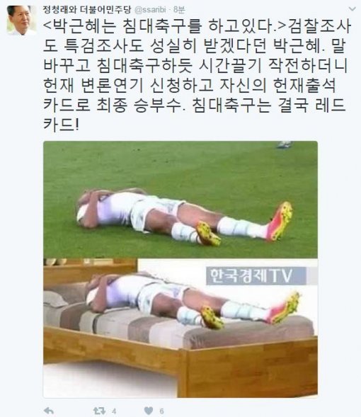 정청래 트윗ㅋㅋㅋㅋㅋㅋㅋ | 인스티즈