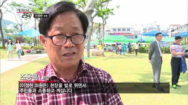 순천에서 당선된 새누리당 후보의 일상 (2) | 인스티즈