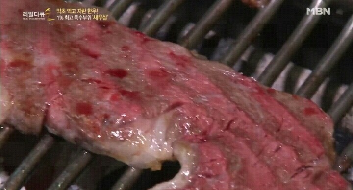 특수부위 새우살.jpg | 인스티즈