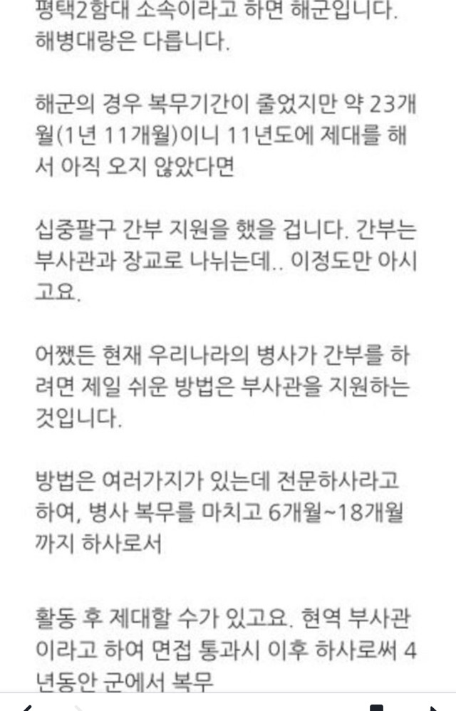 [네이버지식IN] 군대간 형이 안돌아와요 | 인스티즈