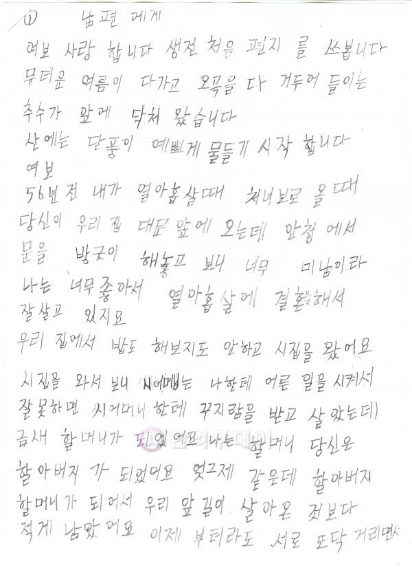 막 한글배운 할머니들이 쓴 글 14선 | 인스티즈