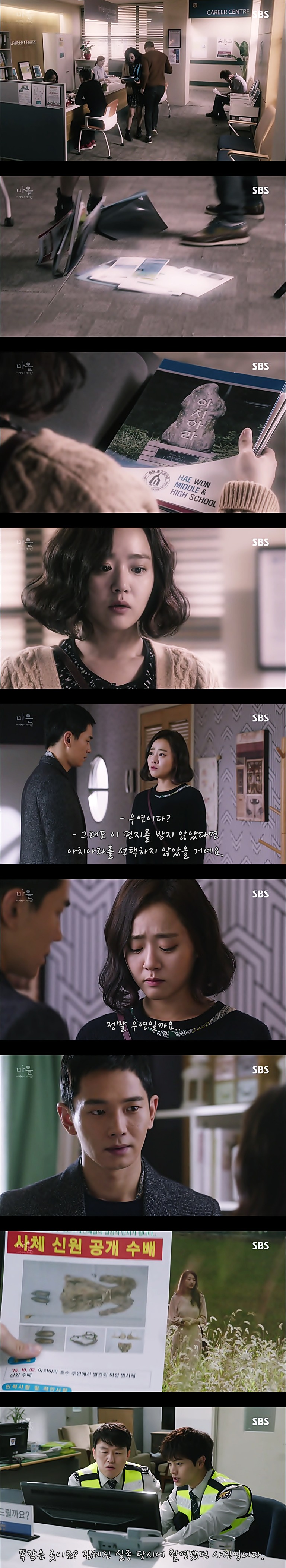 재밌는 스릴러 드라마마을 : 아치아라의 비밀EP05 그들이 침묵하는 이유 : 1 | 인스티즈