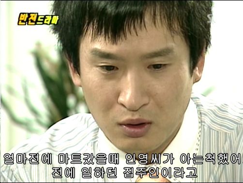 반전드라마 베스트 에피소드 불량가정부 2 | 인스티즈