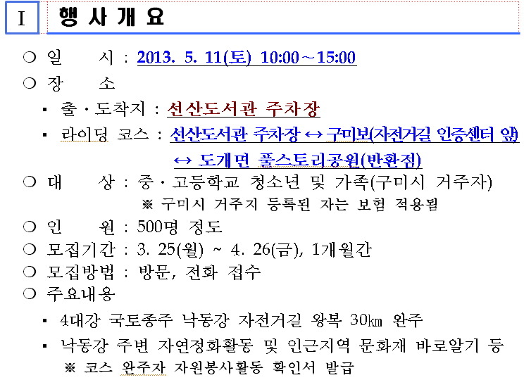 선산자전거 이미지
