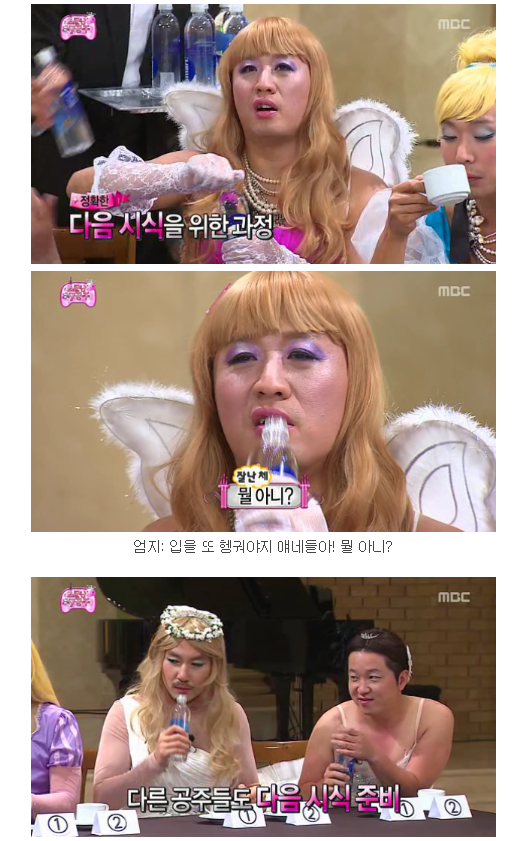 무한도전 소문난 칠 공주 미각테스트 루왁커피 편 | 인스티즈