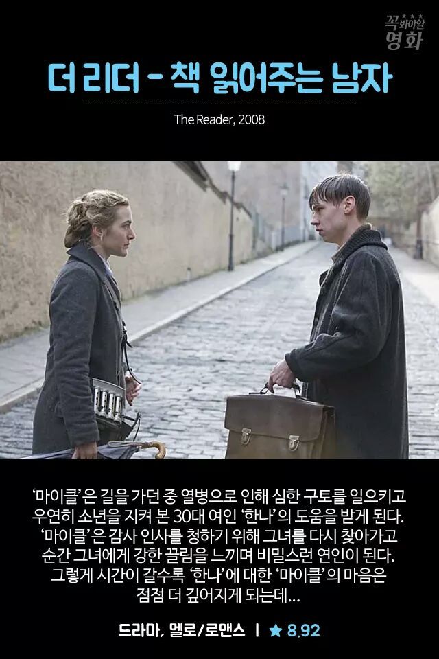 가슴 먹먹해지는 유대인 영화들 | 인스티즈